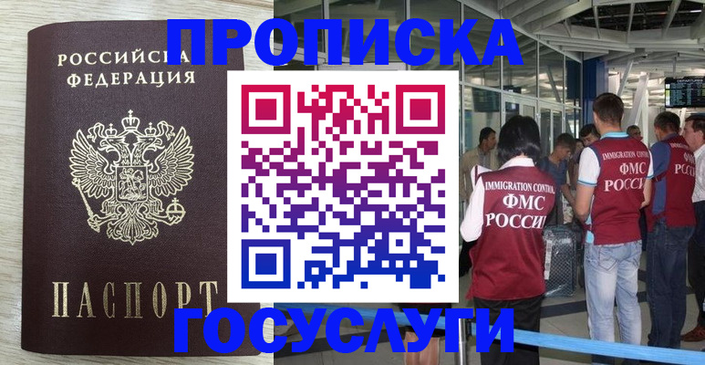 миграционный учет в Тюменской области